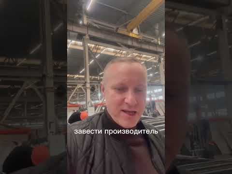 Работа на действующем производстве